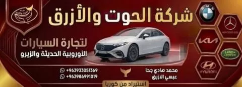 شركة الحوت و الأزرق 