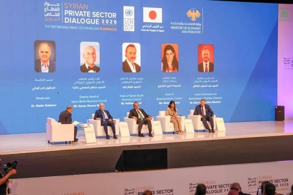 غرفة تجارة وصناعة اللاذقية تشارك في المؤتمر الوطني لحوار القطاع الخاص