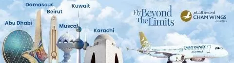 أجنحة الشام للطيران