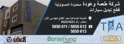 شركة طعمة وعودة محدودة المسؤولية 