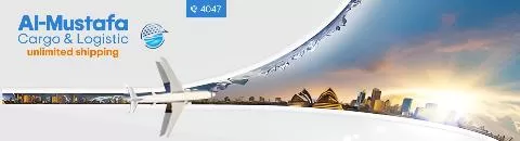 المصطفى 