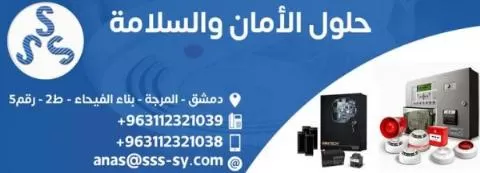 حلول الأمان والسلامة 