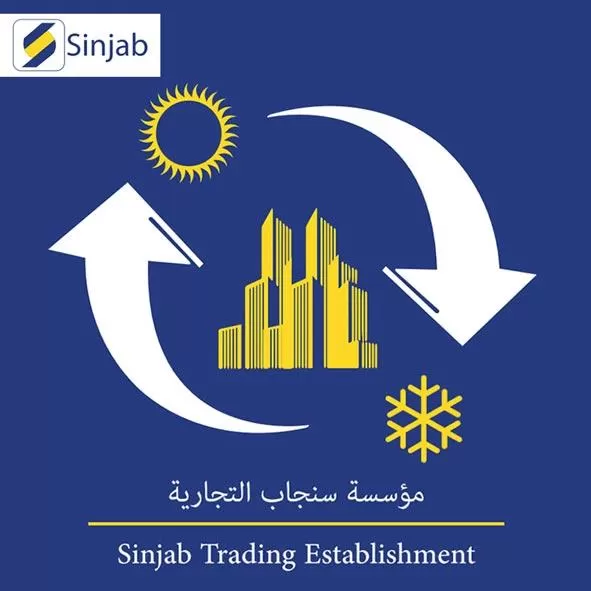 مؤسسة سنجاب التجارية ( في سوريا )