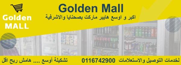 Golden Mall