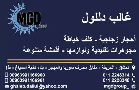 غالب دللول