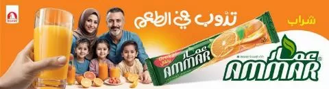 عمار 