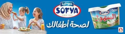 صوفيا