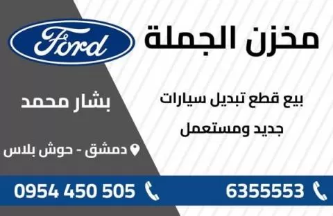 مخزن الجملة 