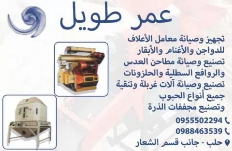 عمر طويل 