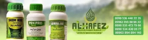 شركة الحافظ للزراعة والتجارة