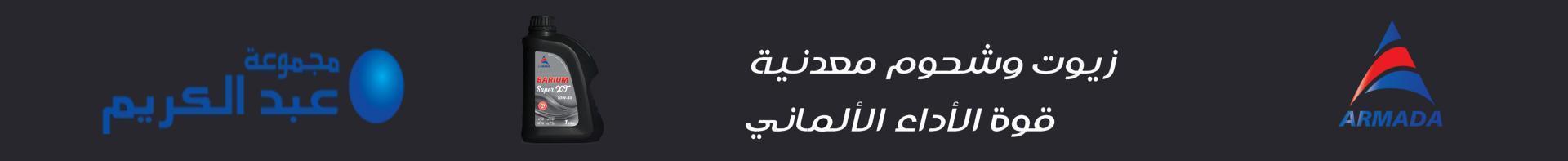 مجموعة عبد الكريم فوكس