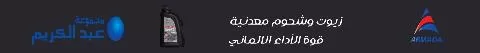 مجموعة عبد الكريم فوكس