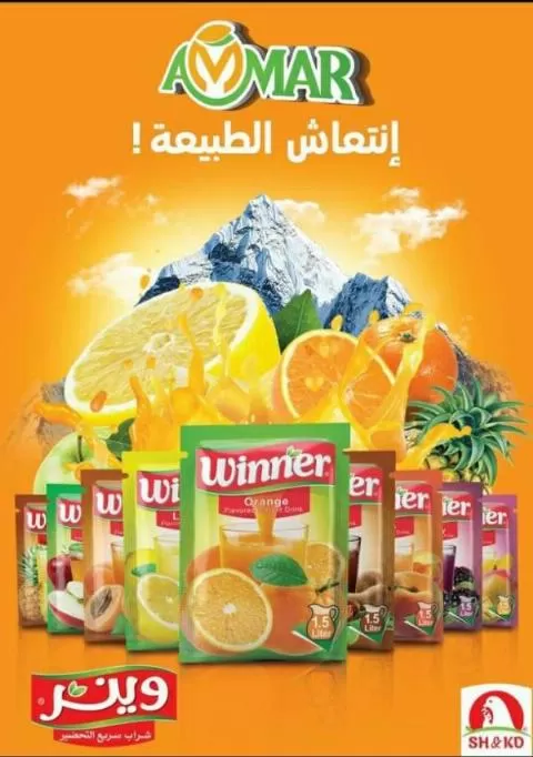 شركة شموط وقدة الغذائية ( شراب عمار )