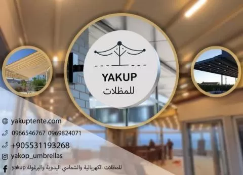 يعقوب للمظلات