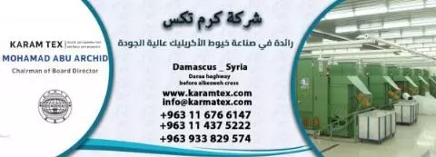 شركة كرم تكس 
