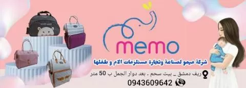 Memo Company for the manufacture and trade of mother and child supplies