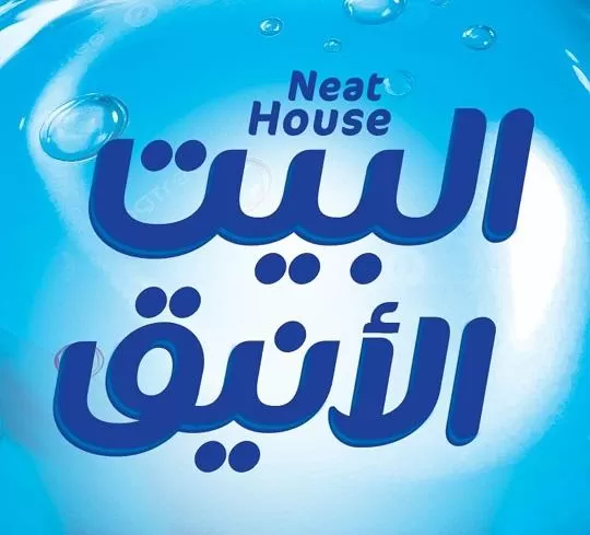 مجموعة المولوي للكيماويات  
