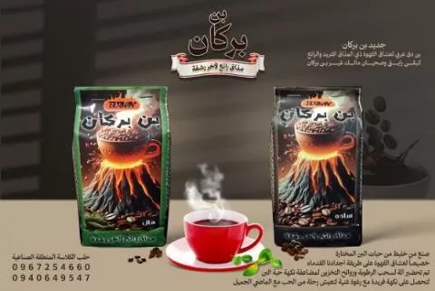 بن بركان 