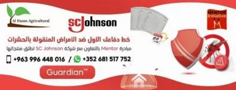 Al-Hassan Agricultural Company