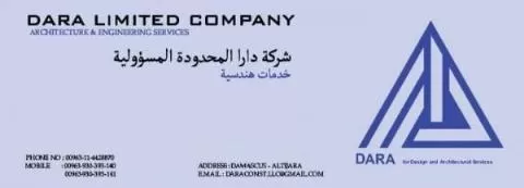 دارا المحدودة المسؤولية