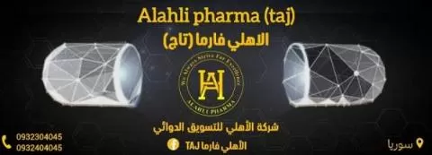 شركة الأهلي فارما 