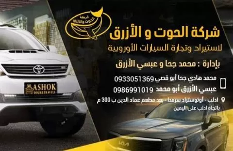 شركة الحوت و الأزرق 