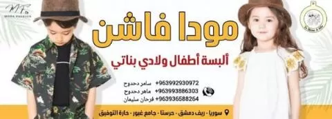 Moda Fashion Company