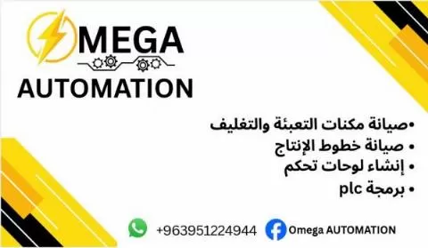 Omega Automation Company