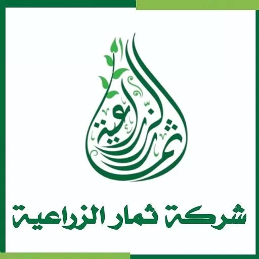قطاف ( خدمات ومستلزمات زراعية )