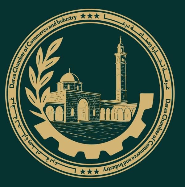 Daraa Chamber of Commerce and Industry: News & Activities