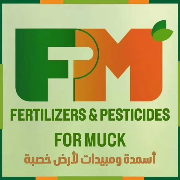 fpm للأسمدة والمبيدات الزراعية 