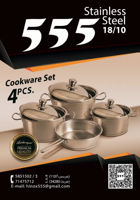 شركة هاينوكس (سوريا )