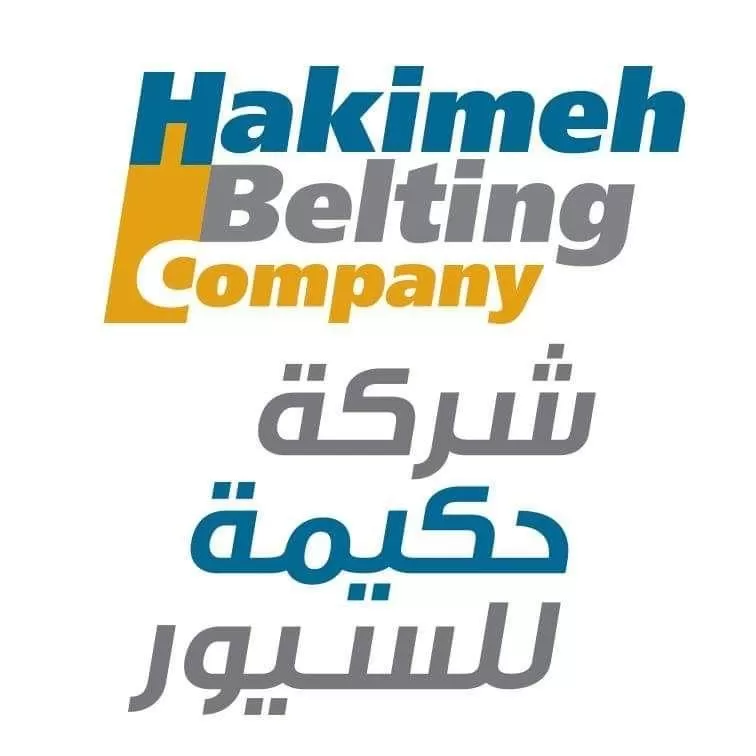 حكيمة للسيور الناقلة