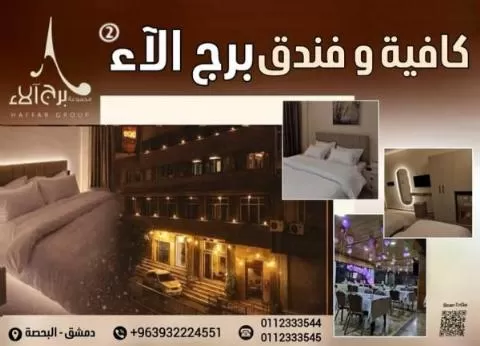 Alaa Tower Cafe & Hotel