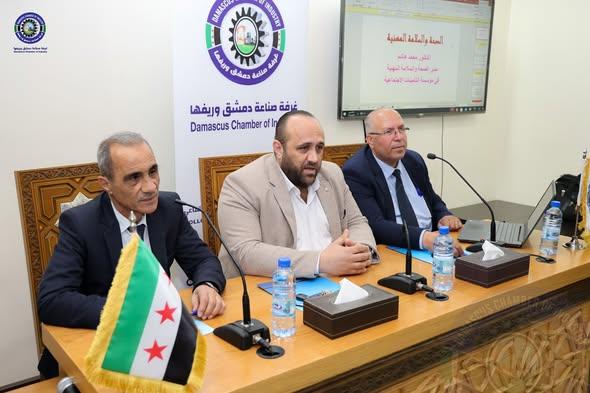 صناعة دمشق والتأمينات الاجتماعية تطلقان حواراً لتكريس ثقافة السلامة المهنية كاستثمار للنمو