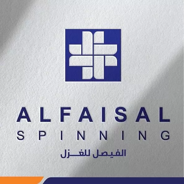 شركة الفيصل للغزل والنسيج 
