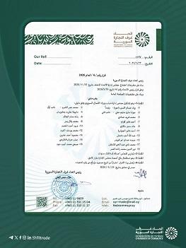 اتحاد غرف التجارة السورية يشكّل مجلس إدارة شباب ورواد الأعمال السوريين